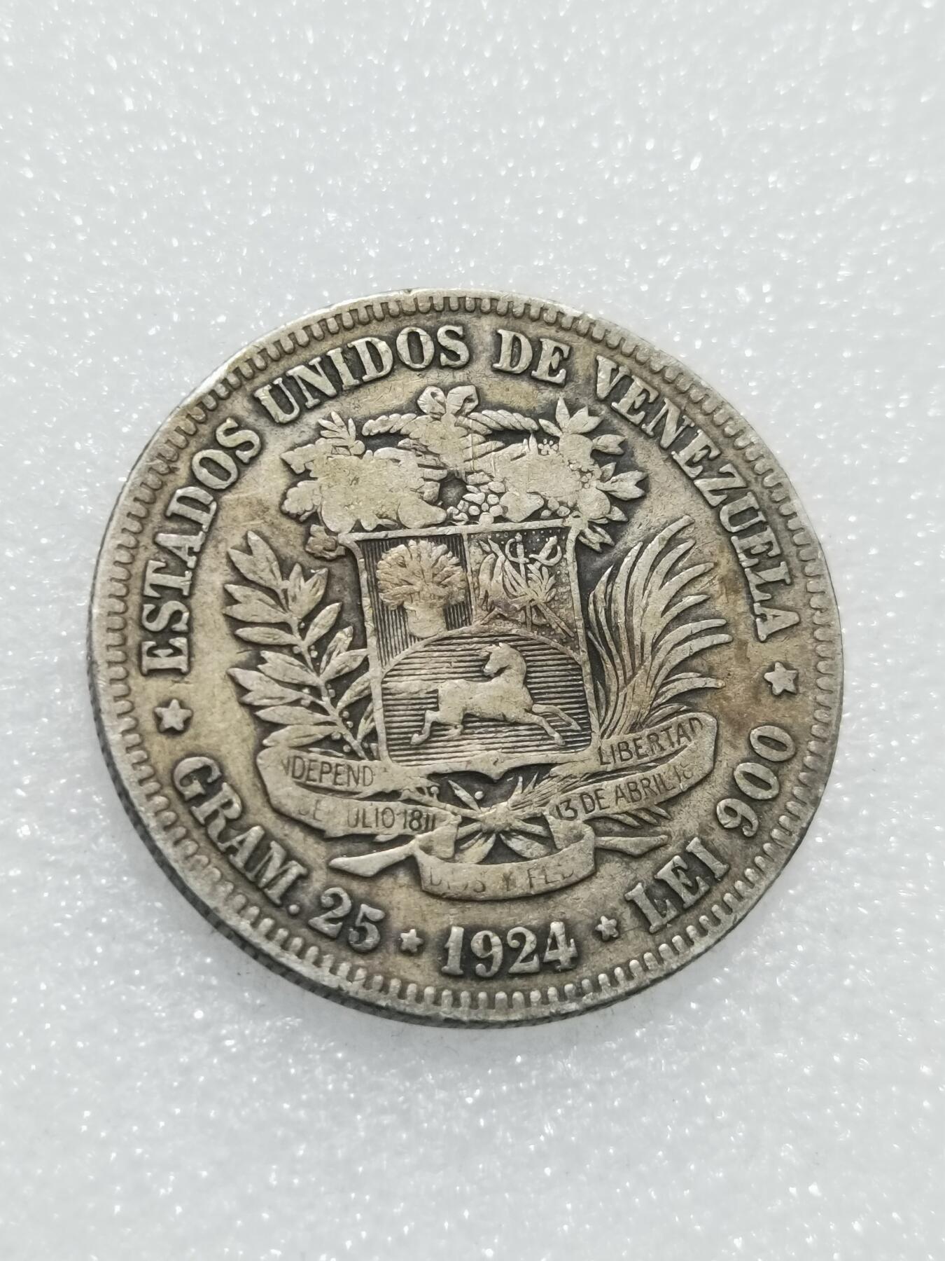 天下钱庄专场欢迎参拍 委内瑞拉5玻利瓦尔银币