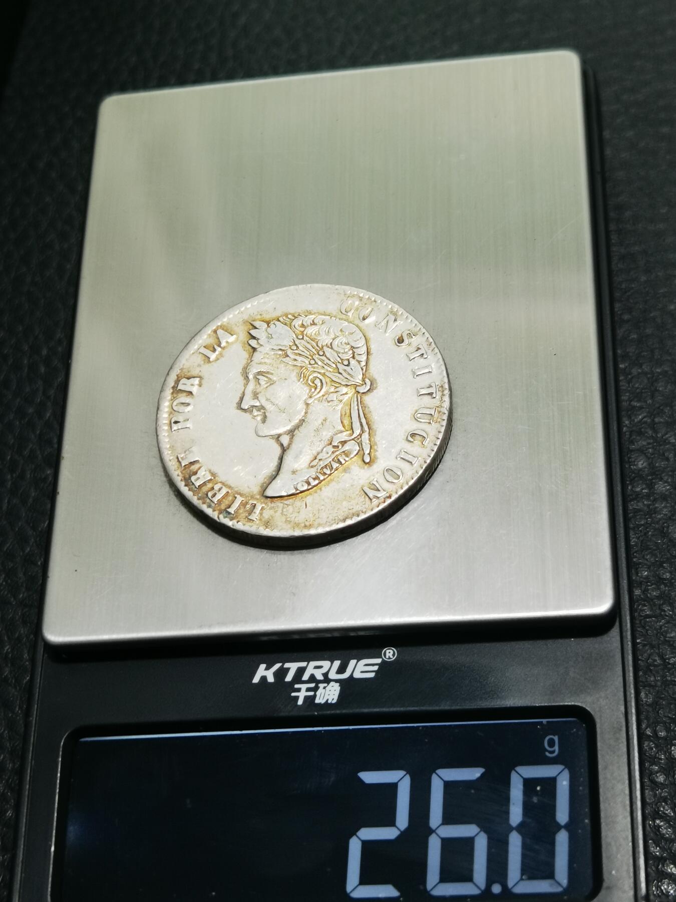 天下钱庄专场欢迎参拍 1854玻利维亚银币