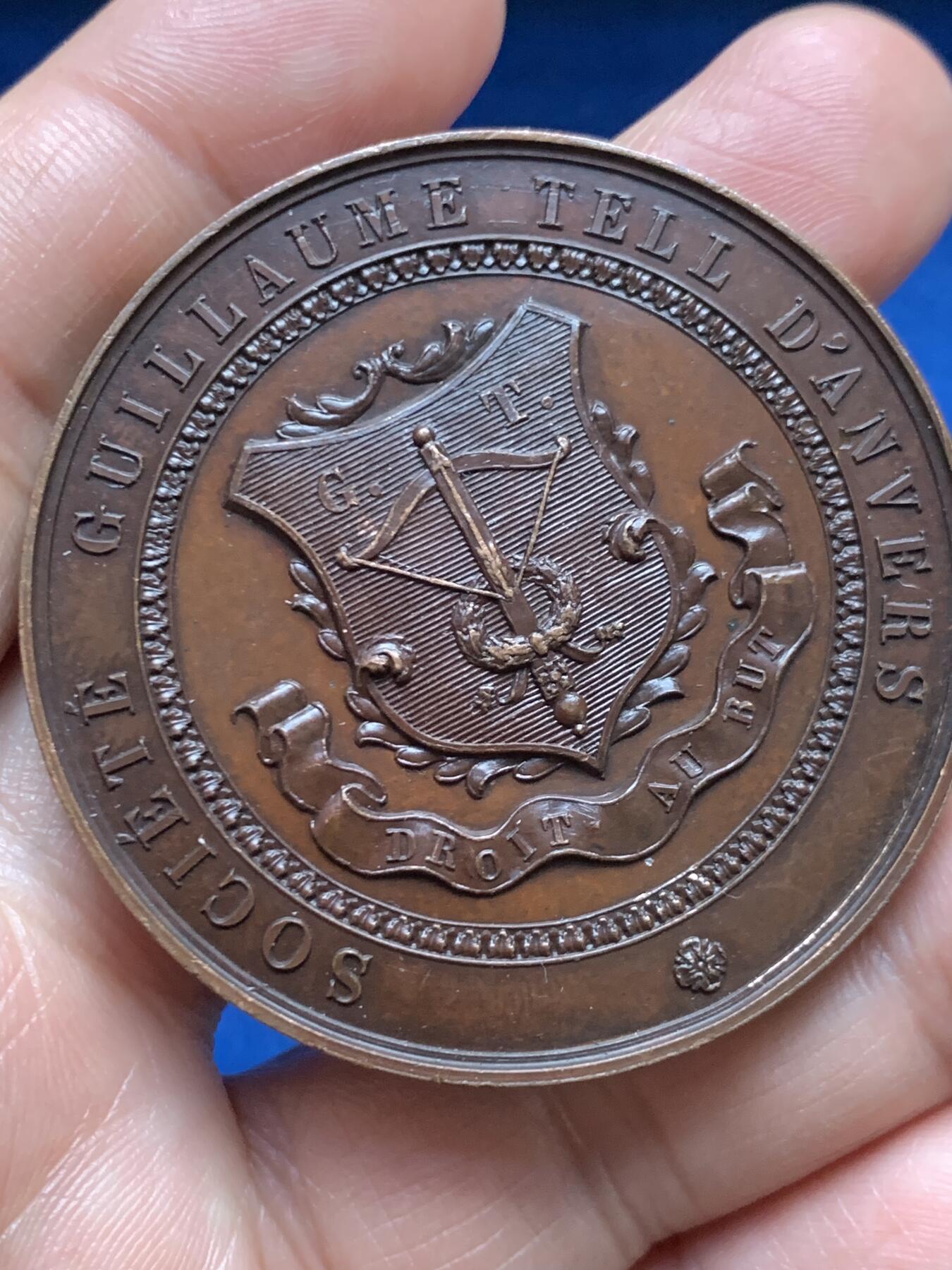 《竞宝斋》第467场 周日，周一 2场连拍 （全场包邮）欢迎送拍 1846年比利时安特卫普威廉·退尔艺术家协会纪念铜章 48.7克 50.2mm