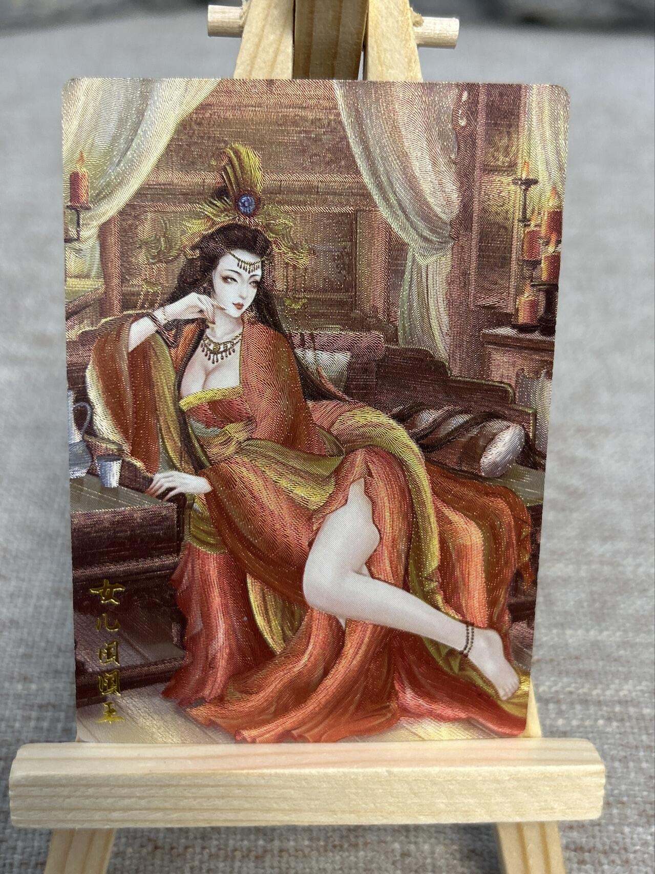 喜灰玩卡拍卖第五期，接拍品0佣金，欢迎送拍，释放现金流，让自己有资金可以购买更多喜欢的卡牌，让别的卡友能淘到更多心仪的卡牌 墨婉文化  太乙老师绘 女儿国国王 粗闪