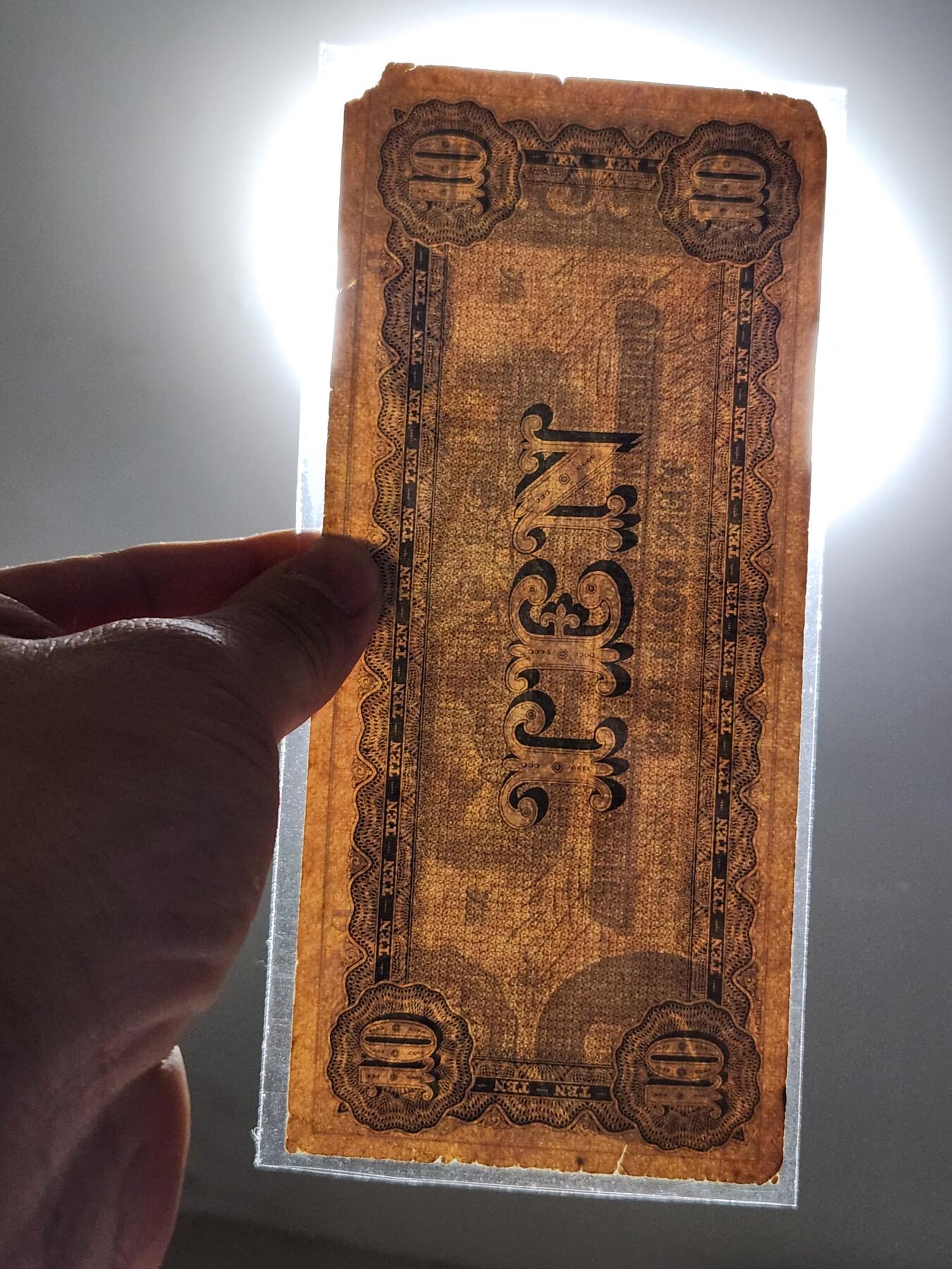 3月2号晚上8点 外国纸币自动截拍第33场 美国 邦联州 1864年10元 