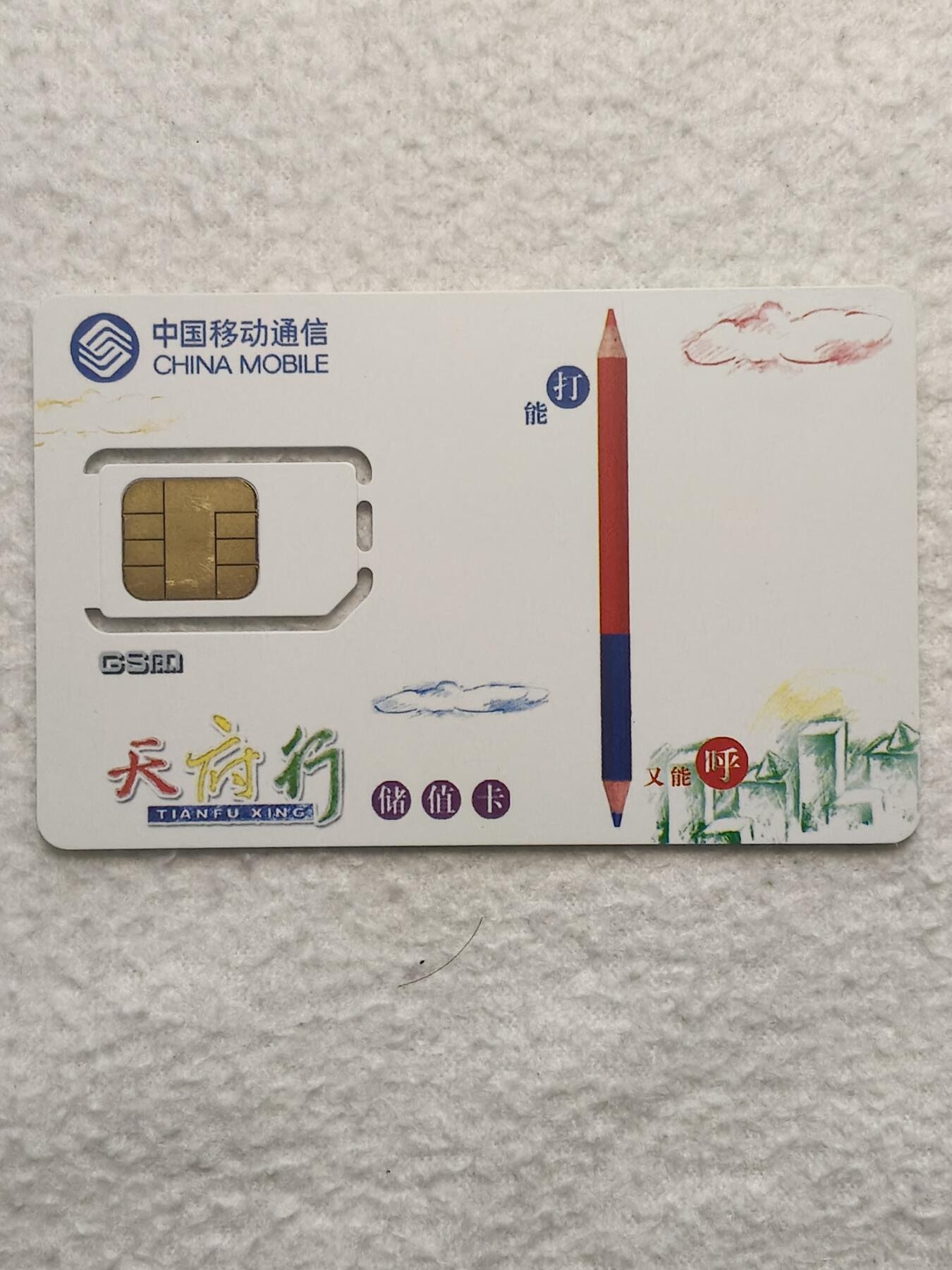 易卡拍卖第79期《手机卡专场》