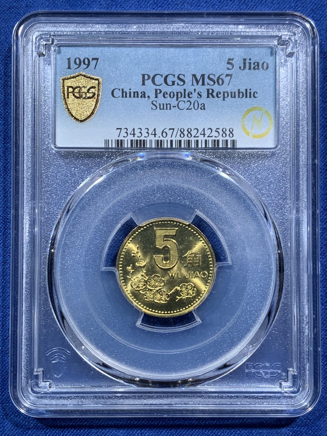 《竞宝斋》第467场 周日，周一 2场连拍 （全场包邮）欢迎送拍 PCGS MS67 中国1997年梅花五角硬币 闪电标 好品相 价格低谷 收藏投资佳品