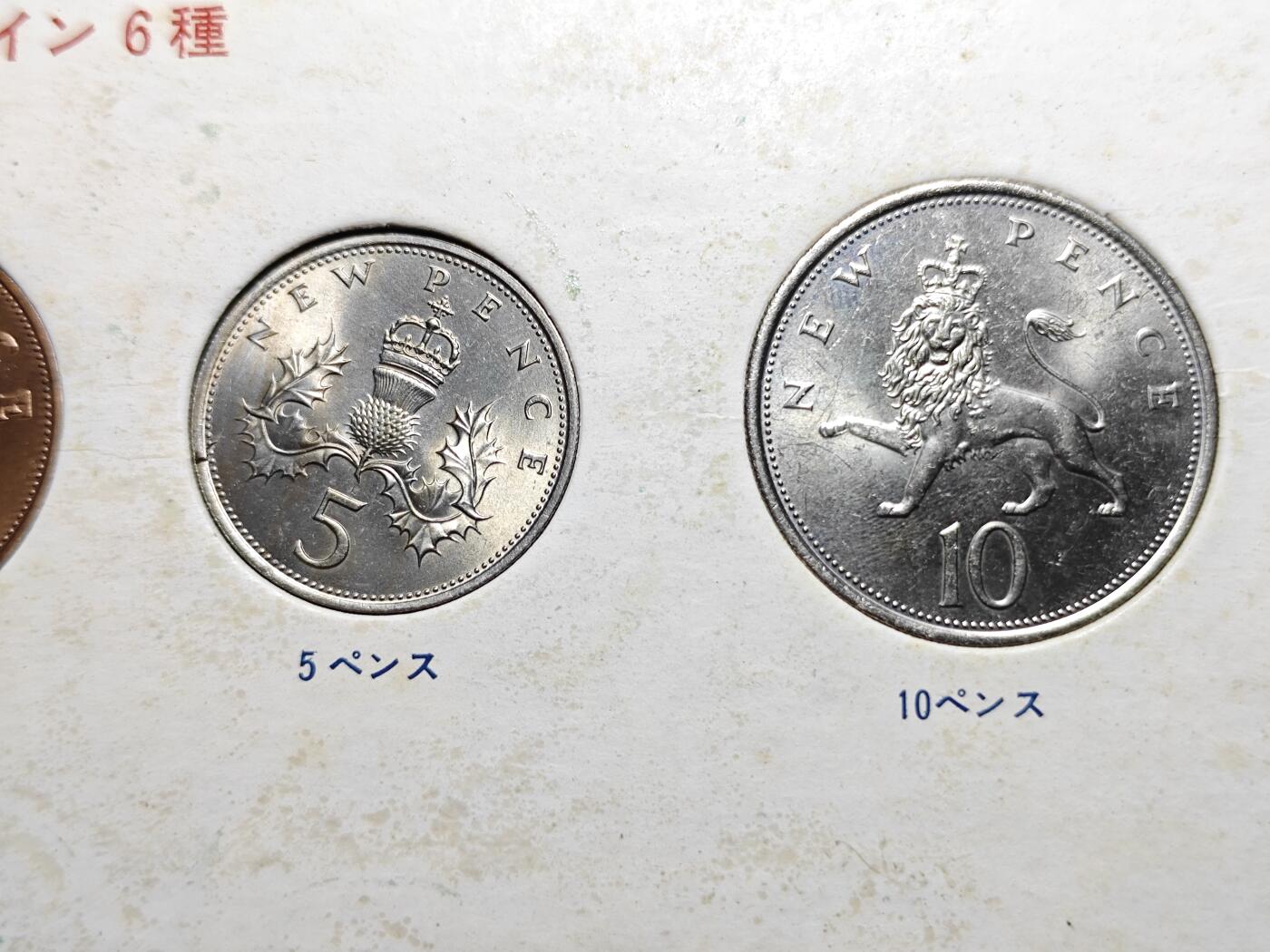 KK钱币收藏小铺   套币 批量/好品散币专场 2月预留时间 周末发货  英国套币 带50分纪念章