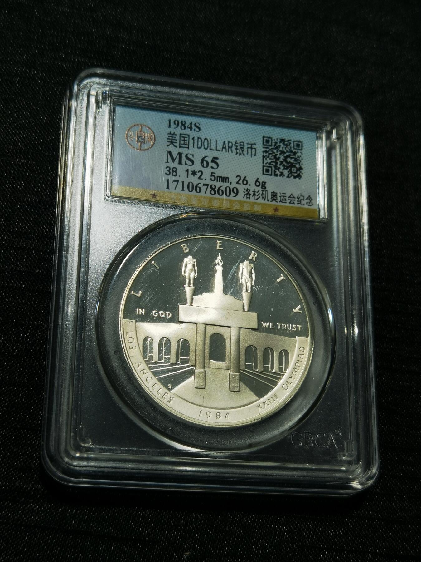 天下钱庄专场欢迎参拍 美国洛杉矶奥运会一美元银币