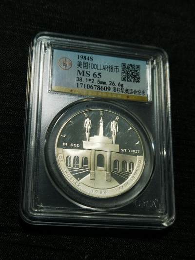 天下钱庄专场欢迎参拍 - 美国洛杉矶奥运会一美元银币