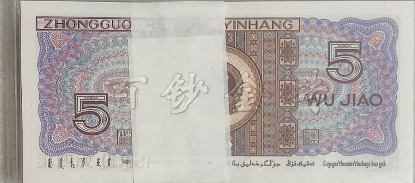 【L4U2655401】第四套百钞金磚，带豹子号444.555，无斑无油捆拆带币盒!