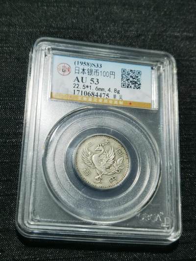 天下钱庄专场欢迎参拍 - 日本单凤银币