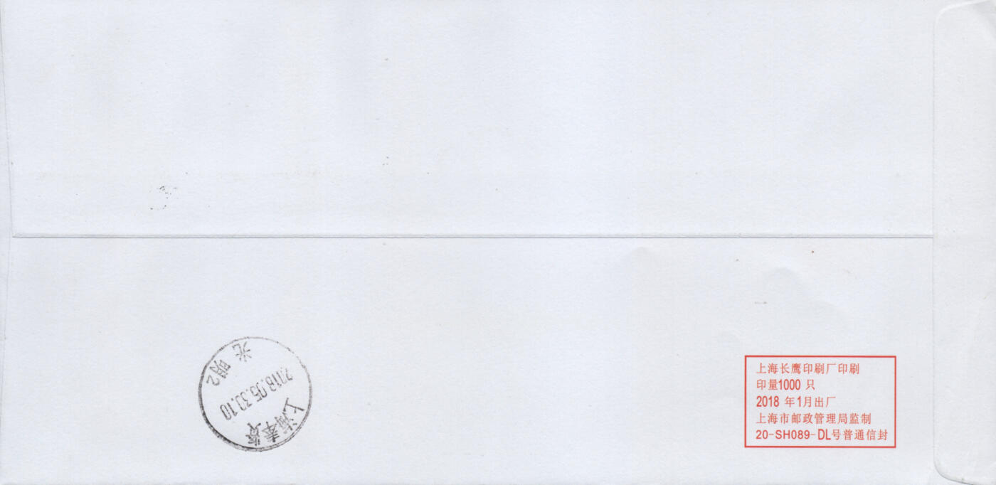 2026年03月07日19:30海外、大陆、澳门、香港邮政精品首日实寄封拍卖专场 2018中国《中国古代科学家及其著作一》美术封首日实寄封