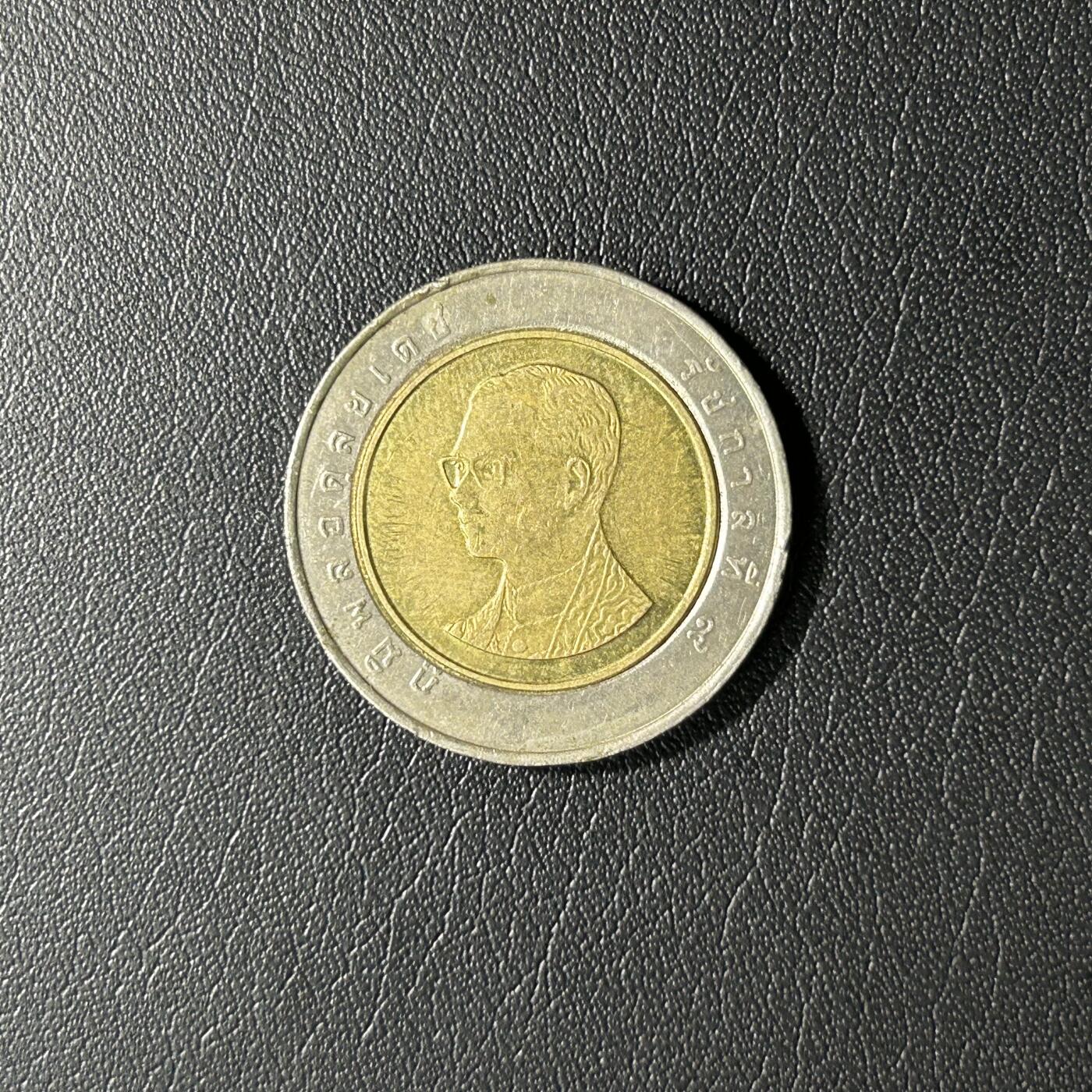 【铜匠收藏】★第141★散币专场 不寄存，30包邮。不满30元，支付5元运费。《接受代拍 代送NGC评级》 泰国 10泰铢 双色币