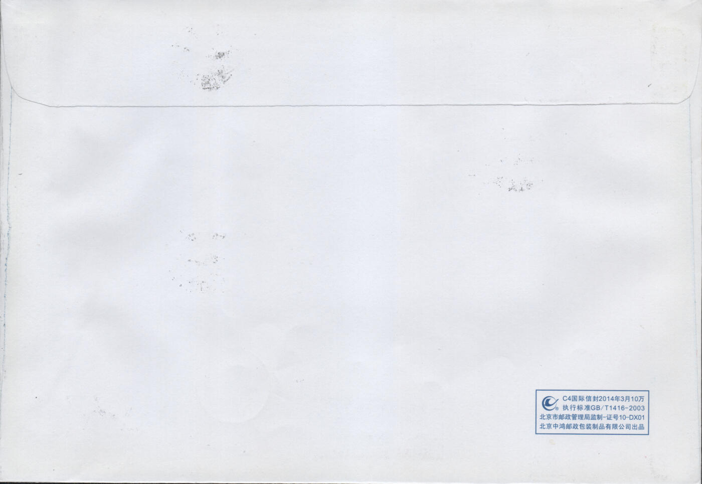 2026年03月07日19:30海外、大陆、澳门、香港邮政精品首日实寄封拍卖专场 2022中国《第24届冬季奥林匹克运动会开幕纪念(小版)》自然封首日实寄封