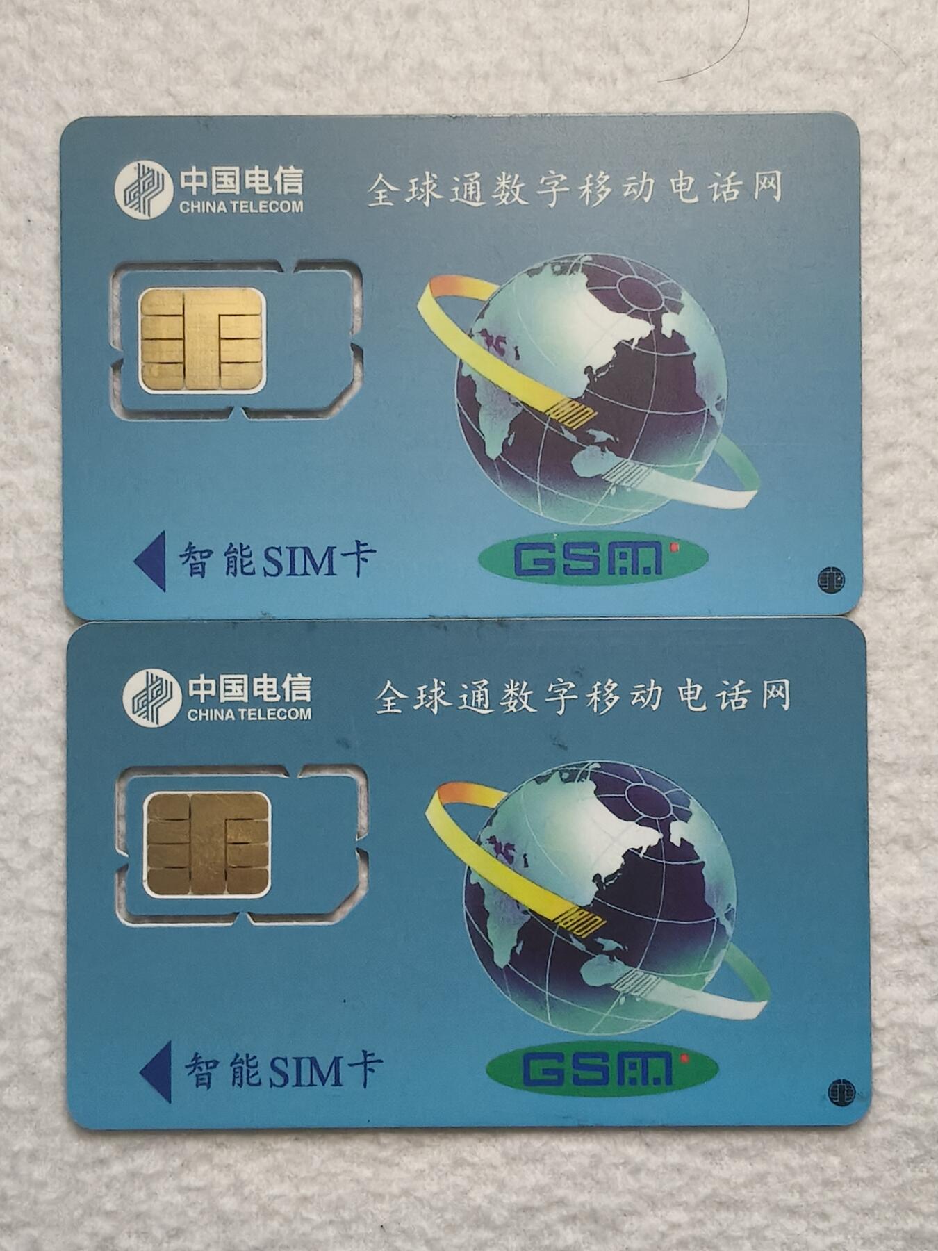 易卡拍卖第79期《手机卡专场》