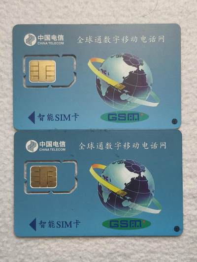 易卡拍卖第79期《手机卡专场》 湖南：香港回归（固芯）。品相如图所示！（卡友出品。爱心义拍。）