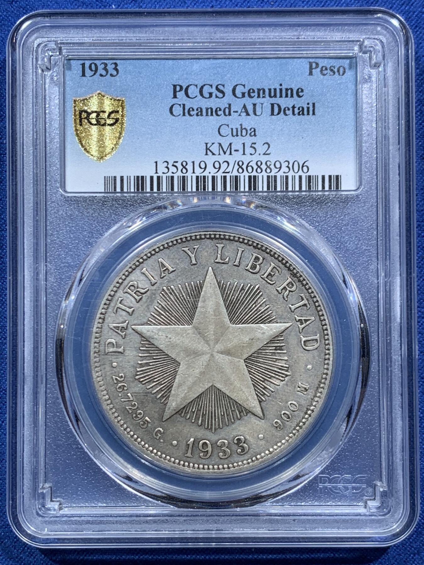 《竞宝斋》第467场 周日，周一 2场连拍 （全场包邮）欢迎送拍 PCGS AUD 1933年古巴1比索，AU底板略带包浆，感觉错杀