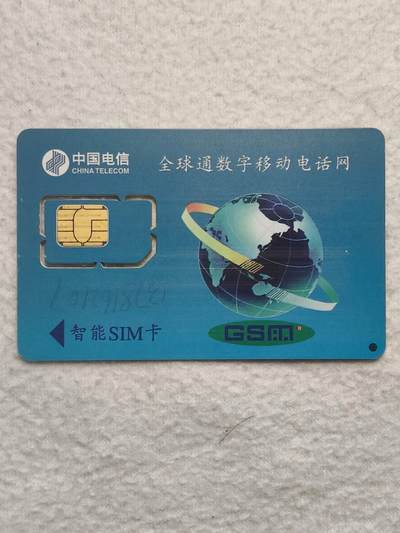 易卡拍卖第79期《手机卡专场》 四川：黄地图（固芯）。品相如图所示！（卡友出品。爱心义拍。）