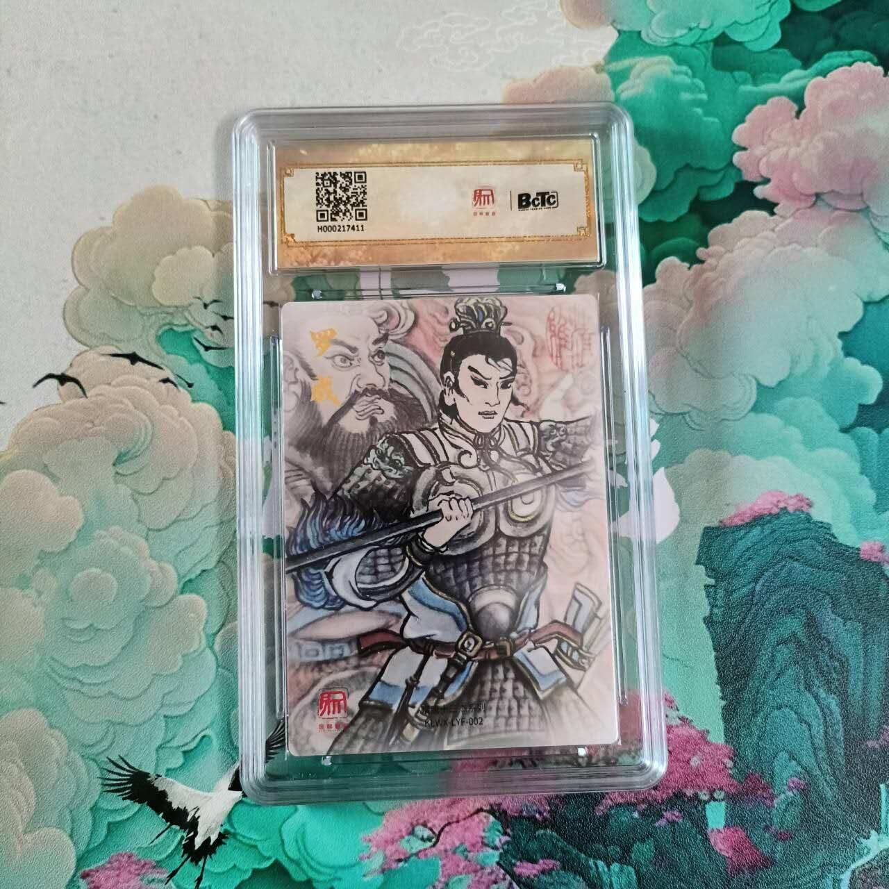 满赠PR！！龙虎卡牌-七七场（满200元包邮，无佣金，每周六结拍，欢迎送拍） 【10⭐】粗闪评级卡 昆仑万象 卢艺丰 罗成 爆金