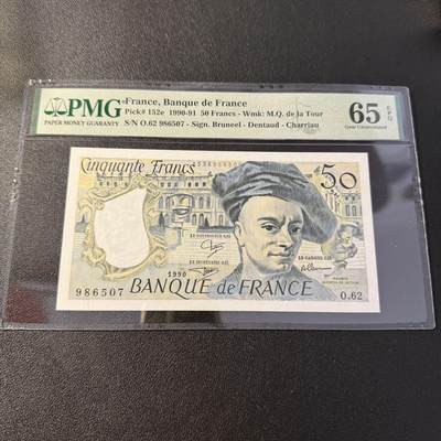 第15期 库存 - 法国1990年50法郎 pmg65