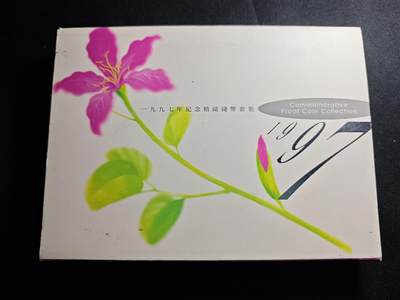 KK钱币收藏小铺   套币 批量/好品散币专场 2月预留时间 周末发货 -  1997香港回归纪念套币 大小面值精制套币