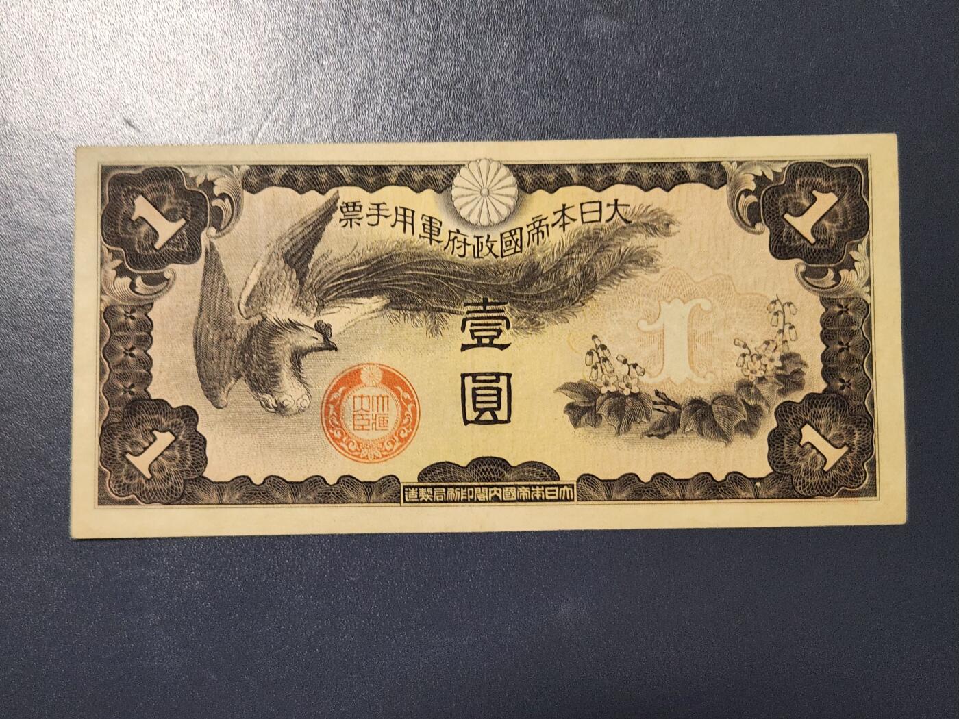 3月2号晚上8点 外国纸币自动截拍第33场