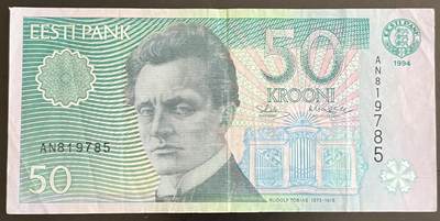 小福收藏拍卖第202期 流通品相裸钞 特惠场 本场全部为欧洲纸币【佣金仅收2% 不设最低佣金 全场包邮】 - 爱沙尼亚 1994年 50克朗