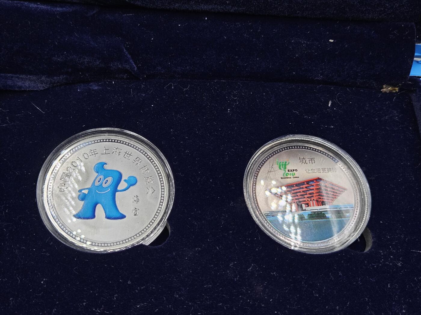 0元起拍勋章 第336期 咸鱼国勋章拍卖专场 3月4日（周三）下午6：00开始 世博会纪念章一套 纪念品 虽然上面带银标但实际上不是银的