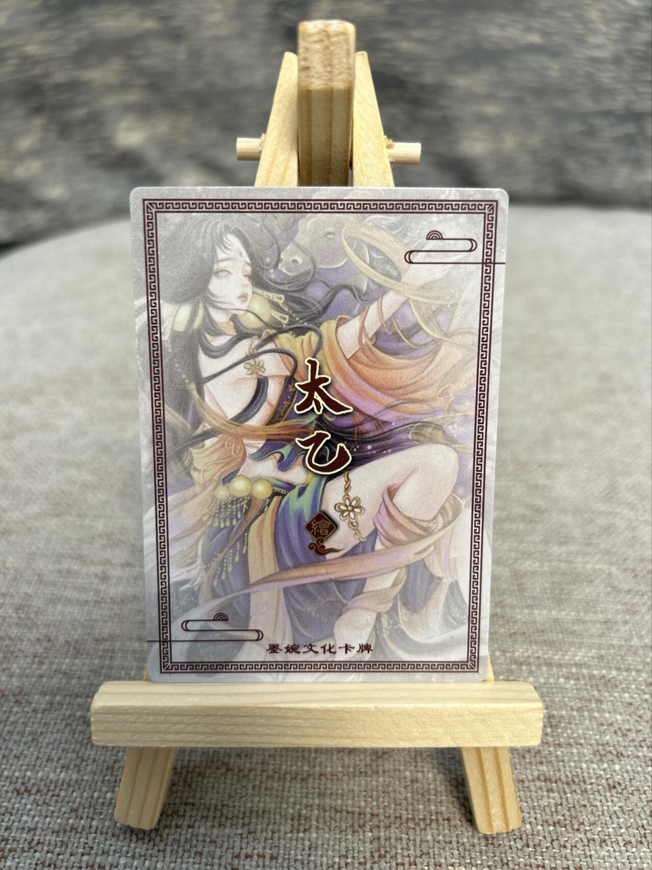 喜灰玩卡拍卖第五期，接拍品0佣金，欢迎送拍，释放现金流，让自己有资金可以购买更多喜欢的卡牌，让别的卡友能淘到更多心仪的卡牌 墨婉文化 太乙老师绘 白羊座 粗闪