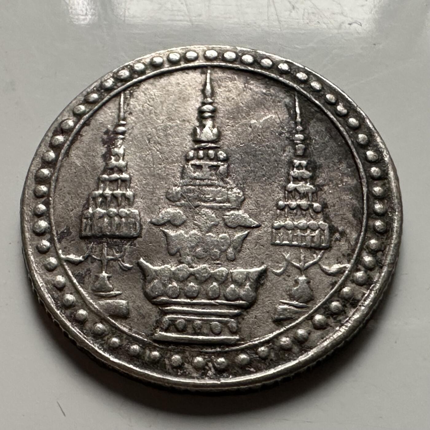 🌹外币初藏🌹🐯2026年第23场  每周二四六晚8️⃣点 接代拍 泰国1869年拉玛五世1/4铢（Salung）银币，直径约19.5mm，3.8g，美品