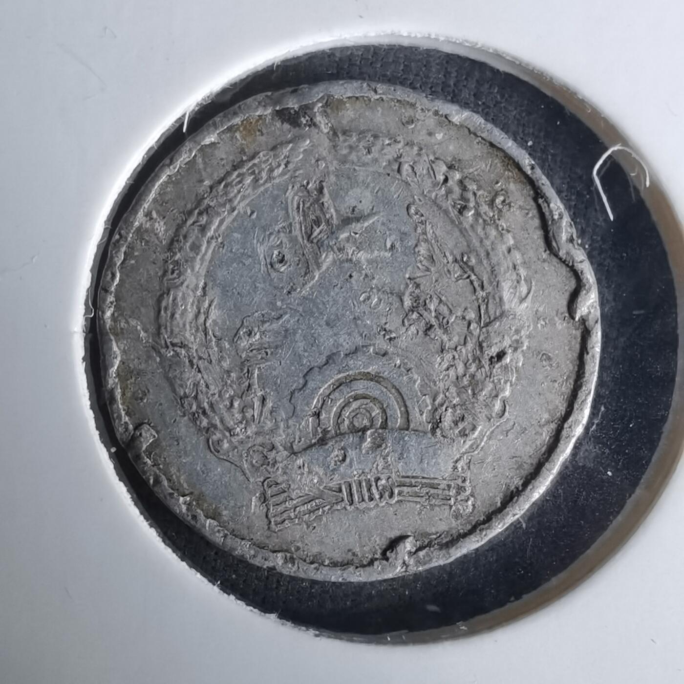 沼泽如烟--第1008场 越南1976年1毫