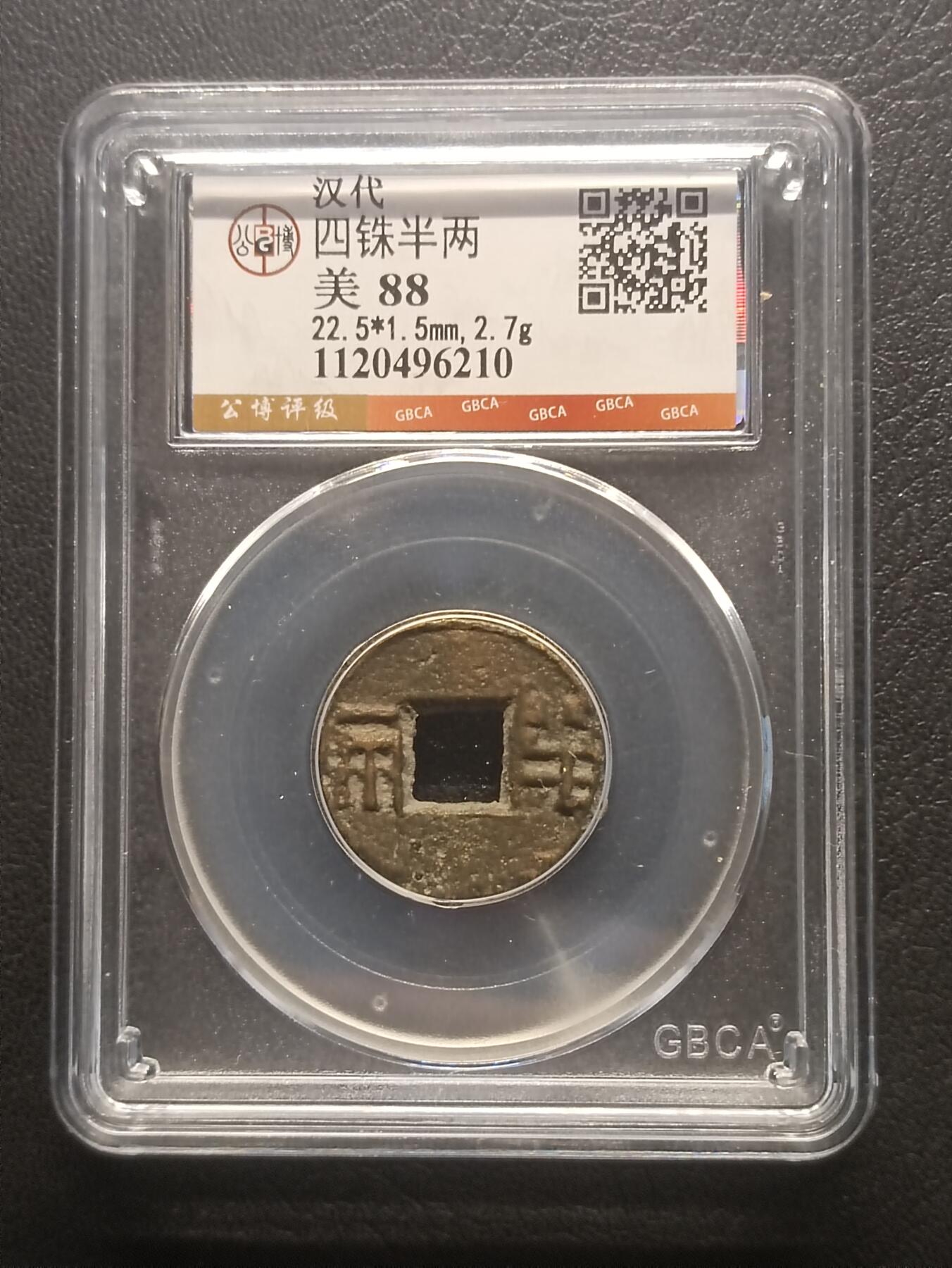 荟藏特别场次第四期——“社长的钢镚堆”