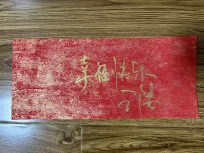 零元拍： 王阳亲笔签名2026总台马年春晚六月荷花花神春帖，祝君“幸福快乐”！ - 零元拍： 王阳亲笔签名2026总台马年春晚六月荷花花神春帖，祝君“幸福快乐”！