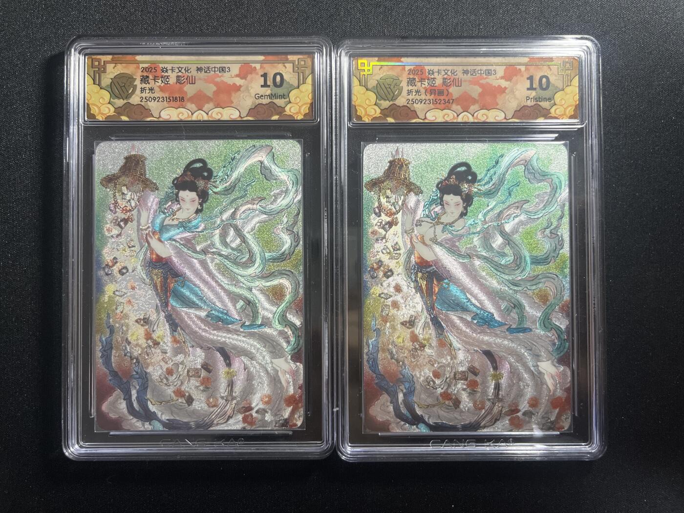 欢迎送拍、零成本上架，释放现金流，合理分配上拍卡品 【折光】彫仙 藏卡姬一对 焱卡文化&神话中国3