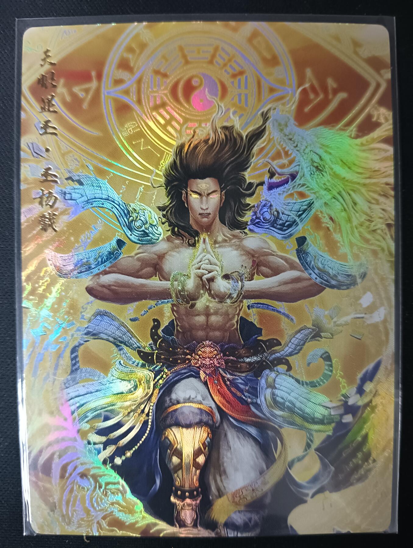 花开卡拍第61期（3月7号周六截拍，品控勿拍!!!拍品不寄存，运费5元（新疆需补运费差价或顺丰到付），自制卡难免瑕疵，可能存在轻微撞角爆边等出厂瑕疵，品控介意勿拍！） 卡玩帕克封神天下第二弹特卡 圣杨戬 折光彩闪，编号259