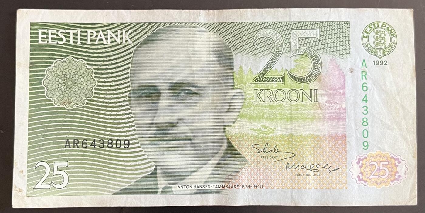 小福收藏拍卖第202期 流通品相裸钞 特惠场 本场全部为欧洲纸币【佣金仅收2% 不设最低佣金 全场包邮】 爱沙尼亚 1992年 25克朗 早期版本