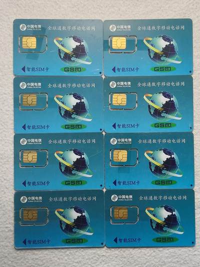 易卡拍卖第79期《手机卡专场》 四川：府南新貌（组芯）。品相如图所示！（卡友出品。爱心义拍。）