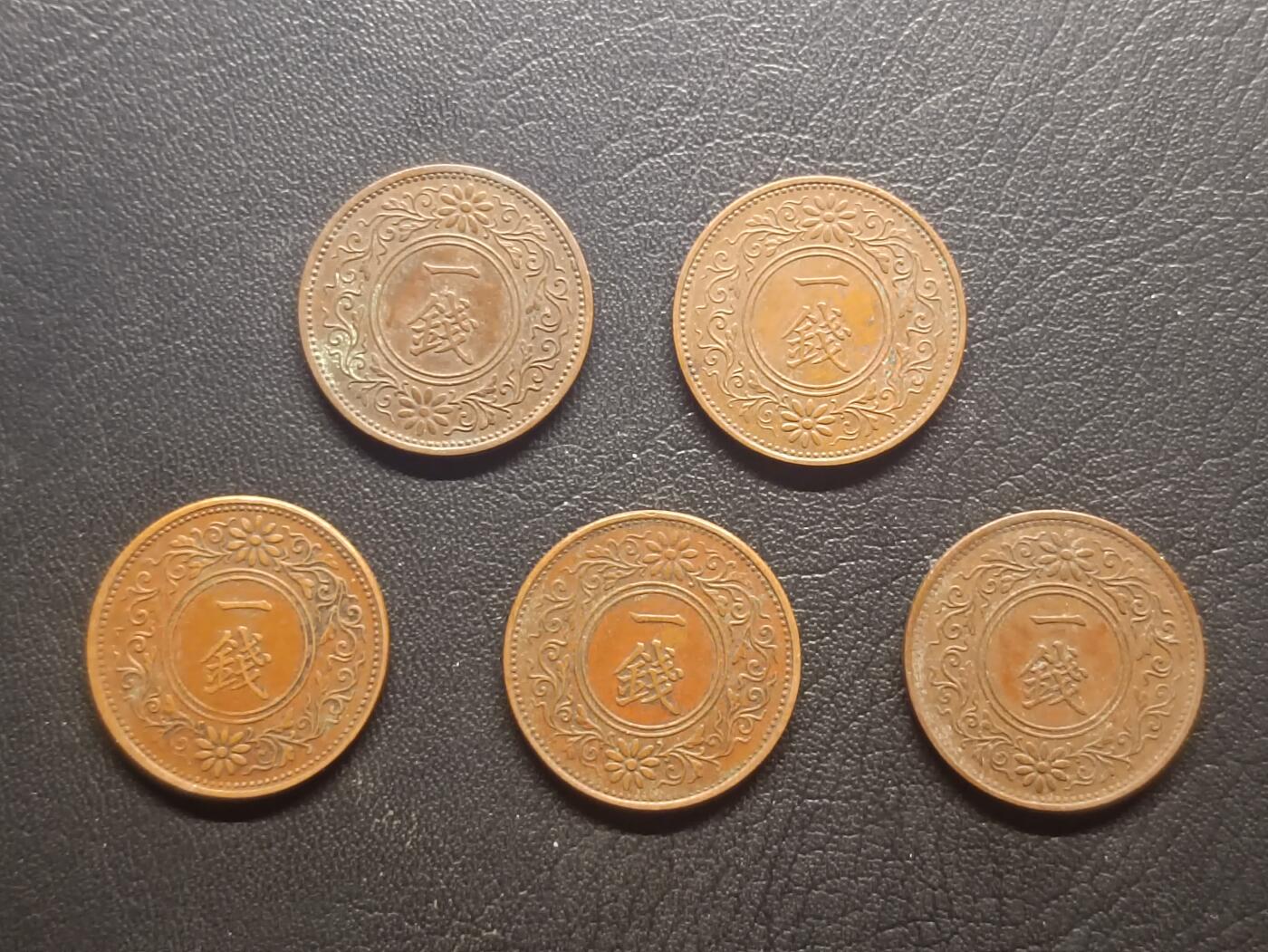 荟藏特别场次第四期——“社长的钢镚堆” 日本桐叶一钱批量五枚