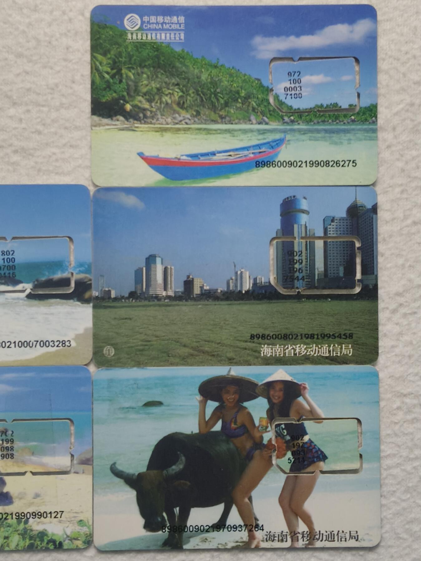易卡拍卖第79期《手机卡专场》 海南：手机卡五枚同拍（组芯）。品相如图所示！（卡友出品。爱心义拍。）