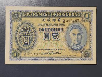 3月2号晚上8点 外国纸币自动截拍第33场 - 香港政府 蓝色 乔治六世 壹圆  1940年1元 原票几乎全新有点黄