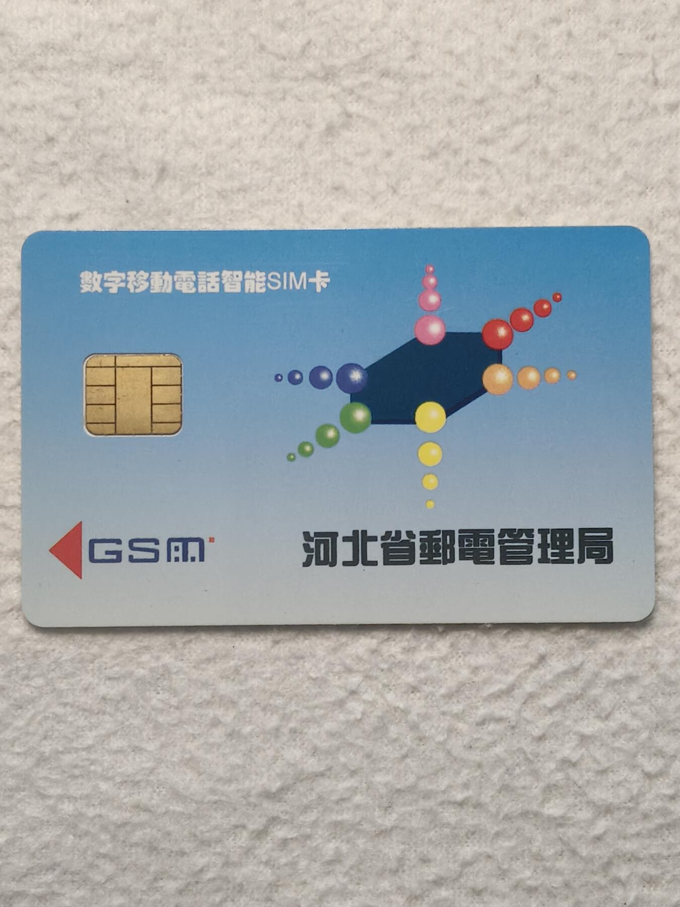 易卡拍卖第79期《手机卡专场》