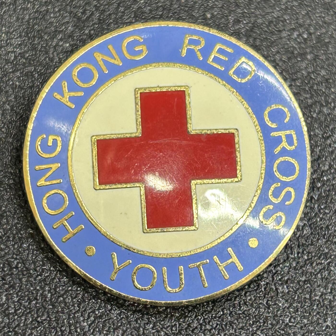 西秦中古拍卖第七十九期  香港红十字青年团证章