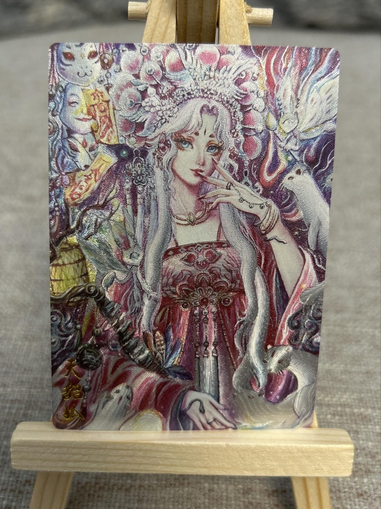 喜灰玩卡拍卖第五期，接拍品0佣金，欢迎送拍，释放现金流，让自己有资金可以购买更多喜欢的卡牌，让别的卡友能淘到更多心仪的卡牌 墨婉文化 静艺老师绘 天貂狐  粗闪