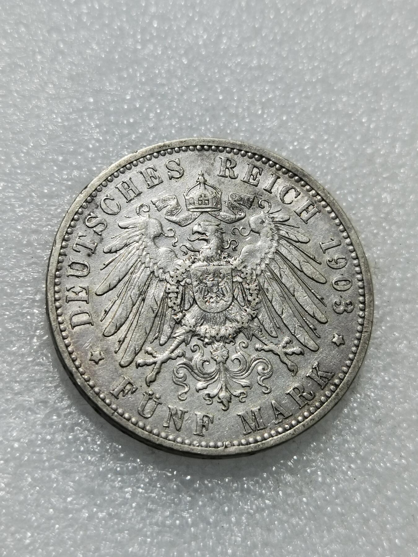 天下钱庄专场欢迎参拍 德国巴登5马克银币