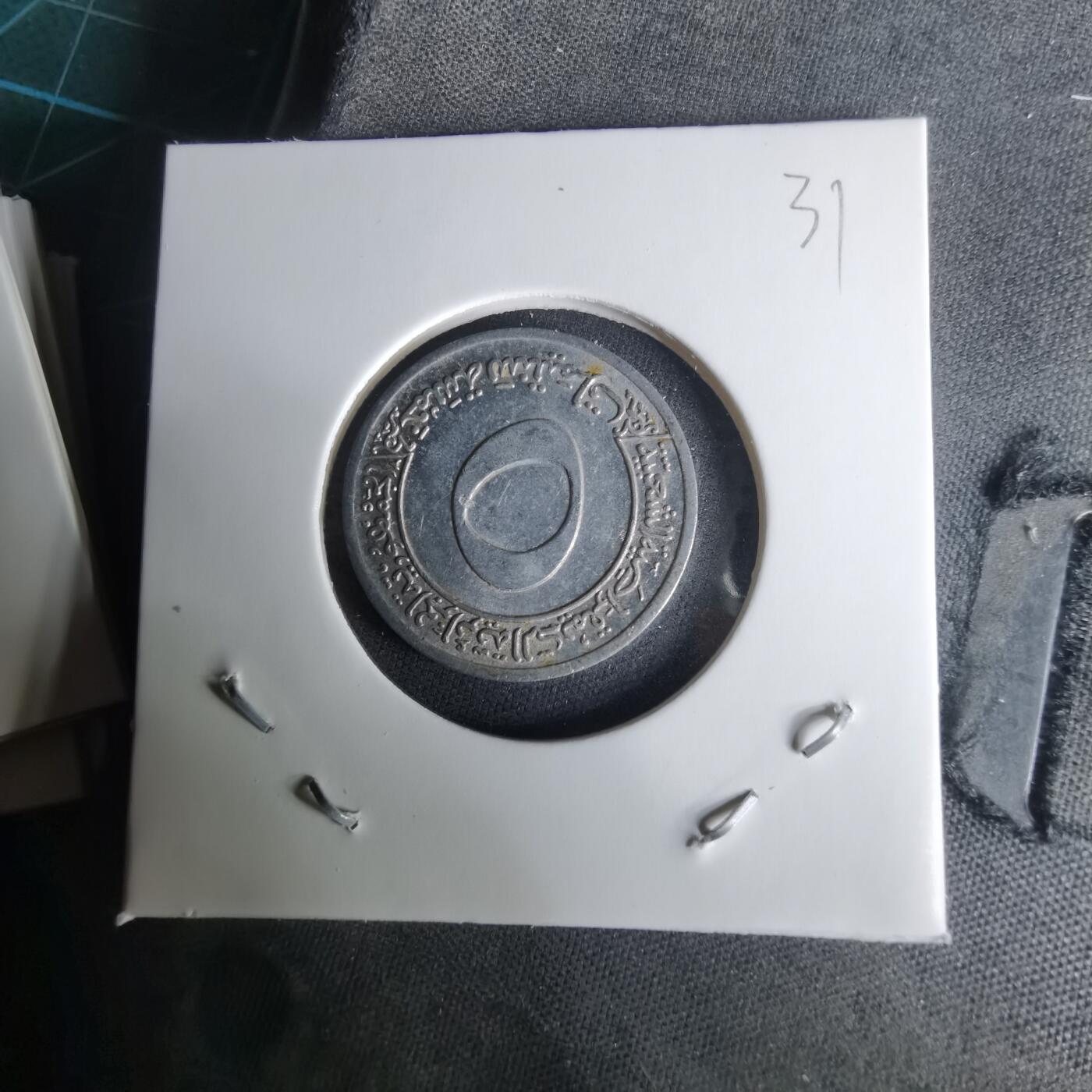 沼泽如烟--第1008场 阿尔及利亚1973年五分纪念币