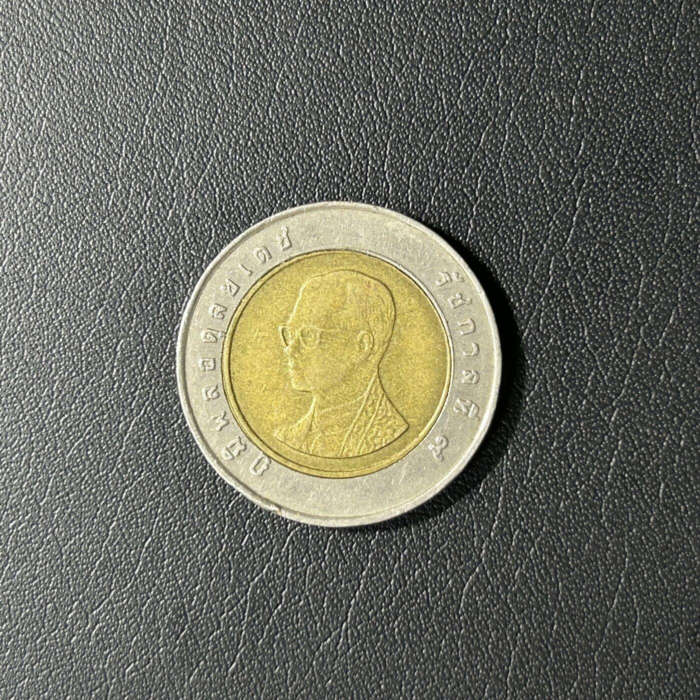 【铜匠收藏】★第141★散币专场 不寄存，30包邮。不满30元，支付5元运费。《接受代拍 代送NGC评级》 泰国 10泰铢 双色币