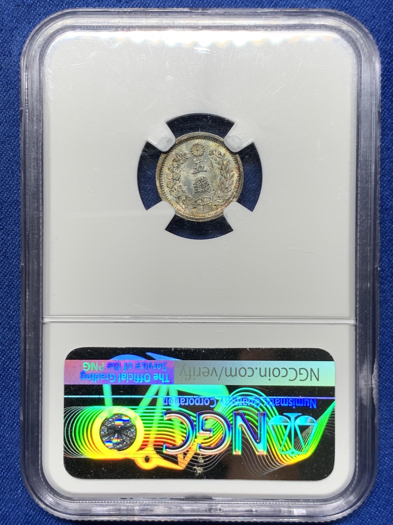 《竞宝斋》第467场 周日，周一 2场连拍 （全场包邮）欢迎送拍 NGC MS62 日本1875年明治8年龙五钱，双面五彩包浆，品相状态不错