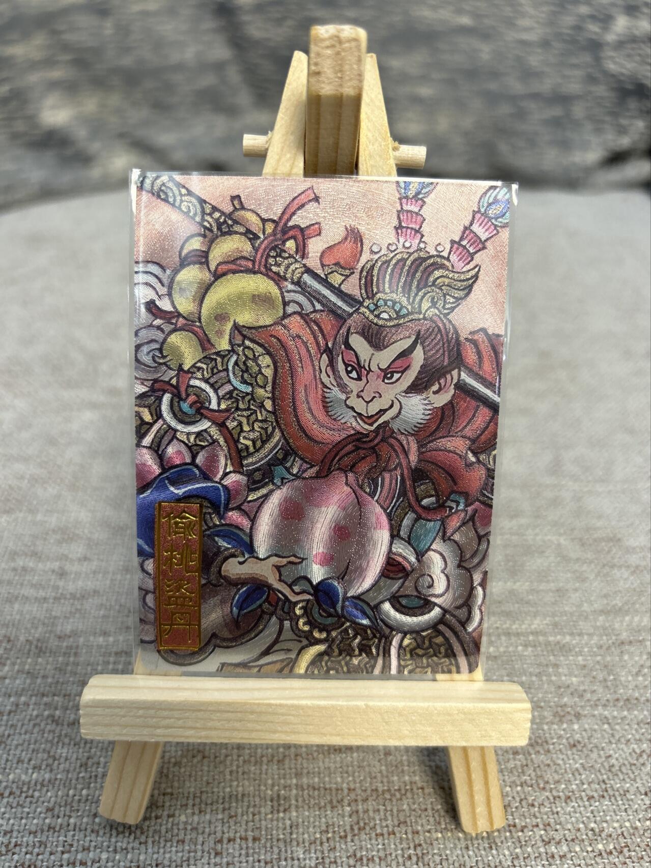 喜灰玩卡拍卖第五期，接拍品0佣金，欢迎送拍，释放现金流，让自己有资金可以购买更多喜欢的卡牌，让别的卡友能淘到更多心仪的卡牌 墨婉文化 赵洛严老师绘 偷桃盗丹 粗闪