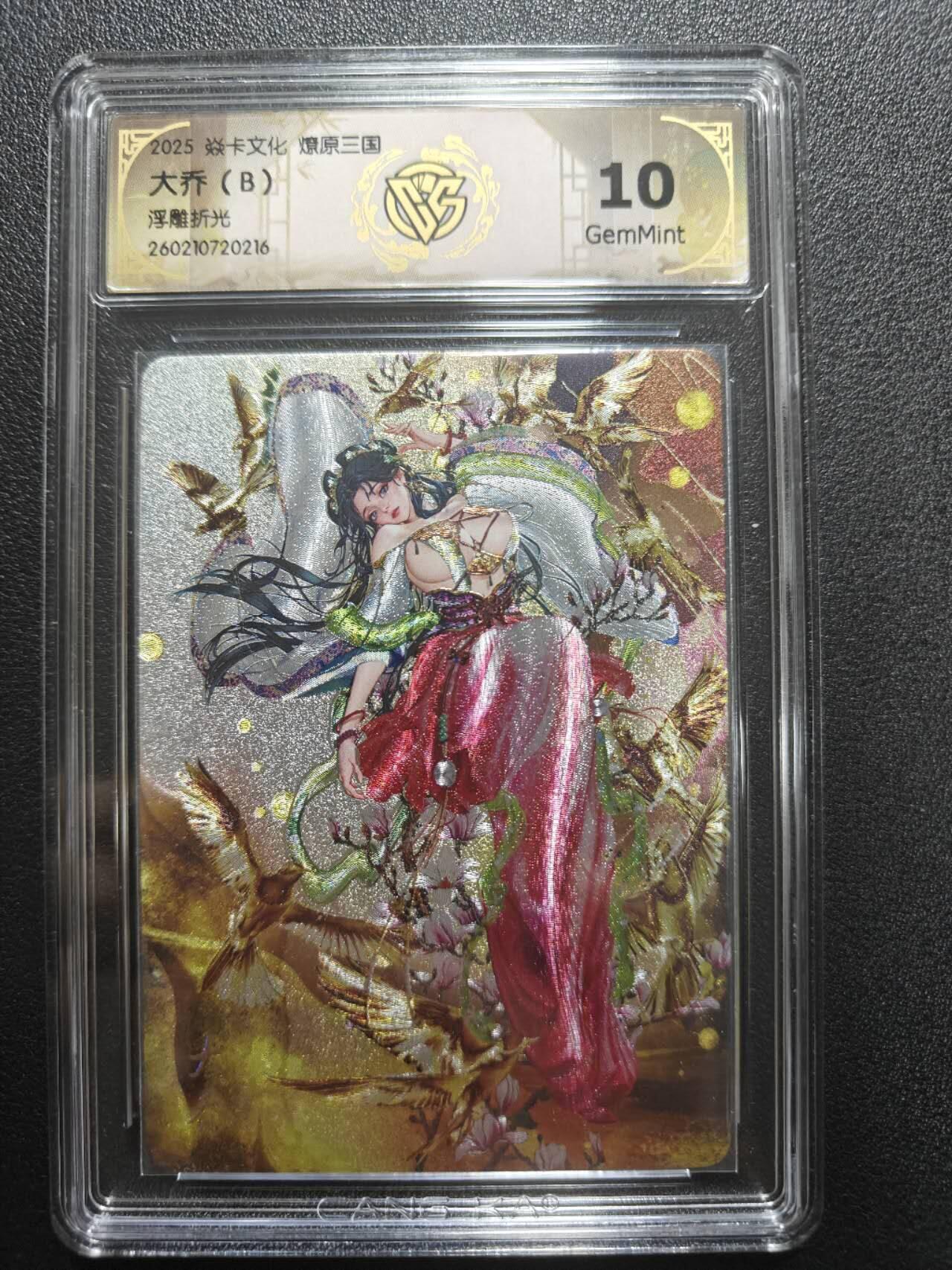 天玑星卡拍第174期《3.2周一截拍》持续收拍收评中 满赠卡需备注