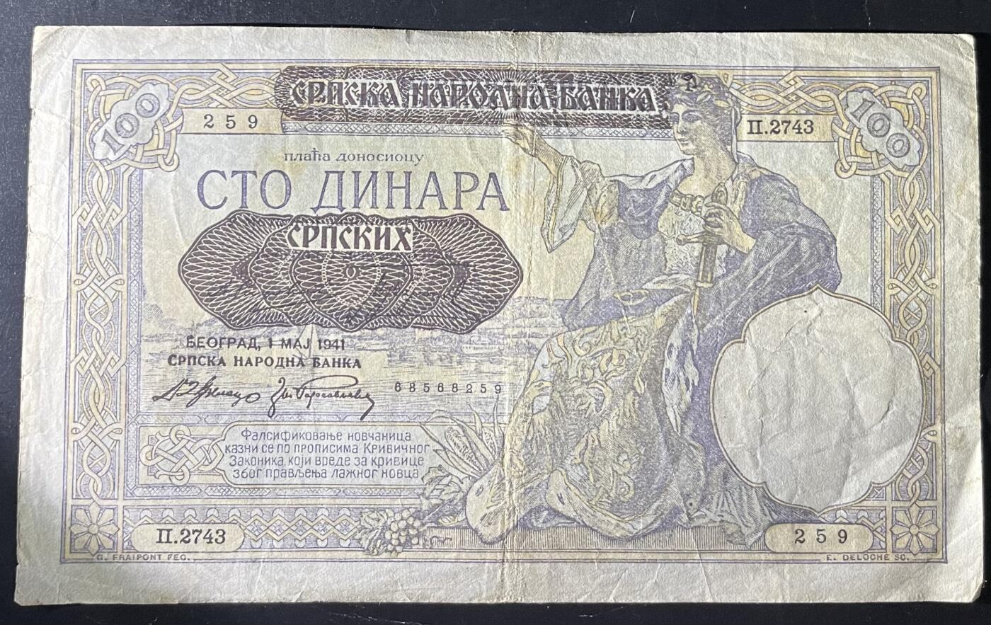小福收藏拍卖第202期 流通品相裸钞 特惠场 本场全部为欧洲纸币【佣金仅收2% 不设最低佣金 全场包邮】 塞尔维亚 1941年 100第纳尔 首版
