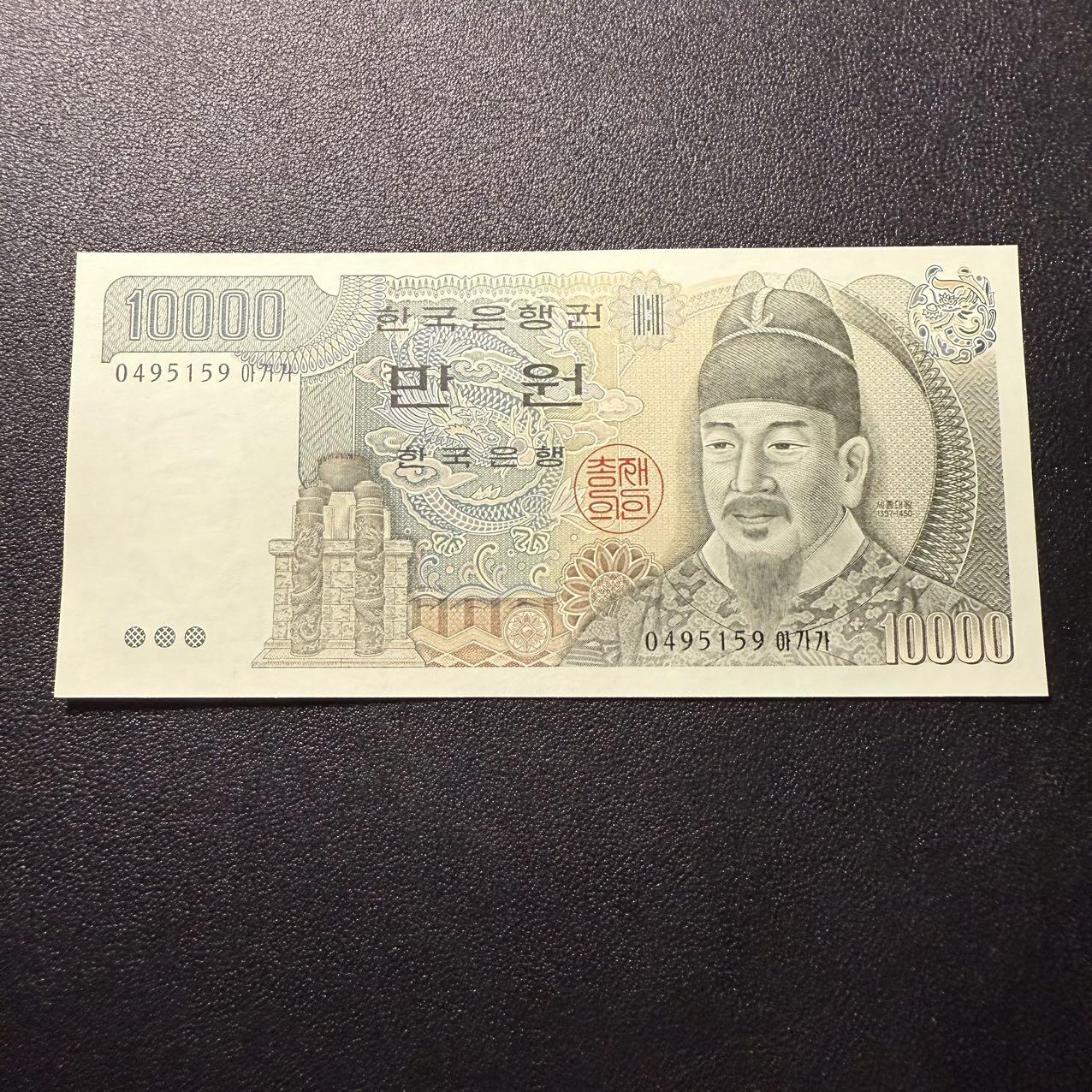 第15期 库存 韩国1983年10000 全新unc- 上边有潮