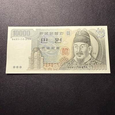 第15期 库存 - 韩国1983年10000 全新unc- 上边有潮