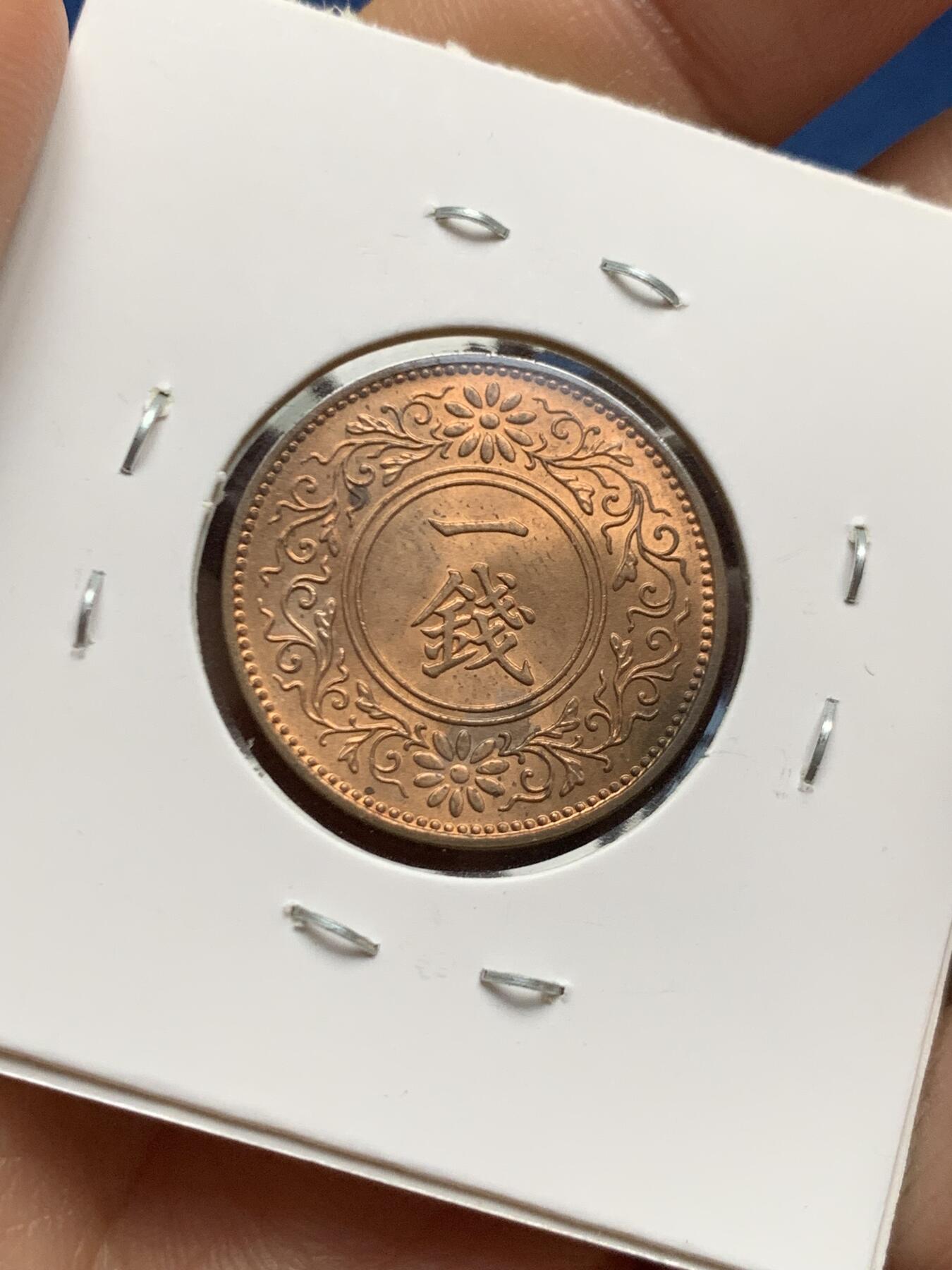 《竞宝斋》第467场 周日，周一 2场连拍 （全场包邮）欢迎送拍 三枚一组 两枚日本一钱桐叶铜币bu品相 一枚英国1927年乔治五世1先令 高点无磨损 未流通状态